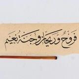 وَأغـِفر يـَ الله لأبي وأمي💔