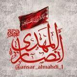 مجموعه انصار المهدی عجل الله فرجه _اولین گروه تخصّصے مهدویت و نقد مدّعیان دروغین