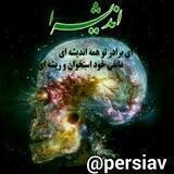 🍃🌺🍃 دوباره میسازمت وطن 🍃🌺🍃