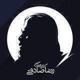هواداران رضا صادقی