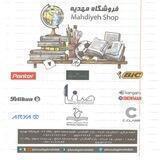 نوشت افزار مهديه