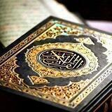 قـــ📖ـــرآن کریم