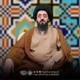 فقه ولایت