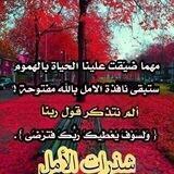 شذرات. الامل