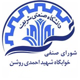 شورای صنفی خوابگاه شهید احمدی روشن