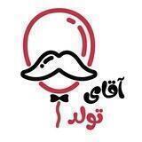 آقای تولد