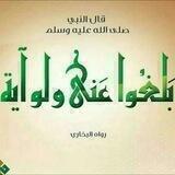 بلغوا عني ولو آيه