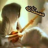 مستانه