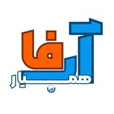 همیار آبفا
