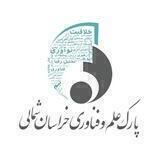 پارک علم و فناوری خراسان شمالی