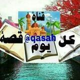 كل يوم قصة