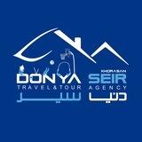 سیر دنیا با دنیا سیر /٠٥١٣٨١٨٢