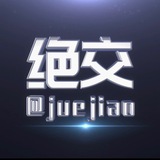 上压4680u-绝交-出售飞机号-会员代开-888出租