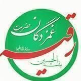 هیئت غمزدگان حضرت رقیه سلام الله علیها