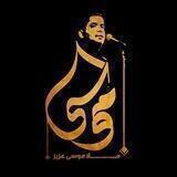 مجالس الملا موسى عزيز