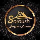 مسکن لوکس