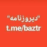 دیروزنامه