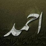 AHMAD