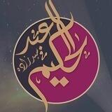 کانال رسمی استاد عبدالحکيم سيدزاده
