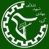 گروه جهادی شهید وزوایی