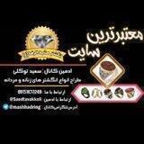 انــڱشتر مشهد الرضا"