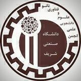 انجمن نانو شریف