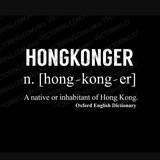 •香港人chatgp•亂入•