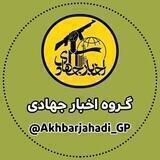 اخبار جهادی (اخبار تحولات منطقه و جهان اسلام)