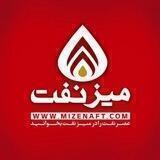 میز نفت