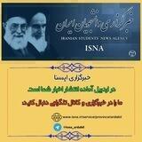 ایسنا - اردبیل