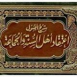 شرح كتب العقيدة والتوحيد - شرح الشيخ رسلان