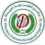 برنامج تطوير مهنة الصيدلة - PPDPROGRAM