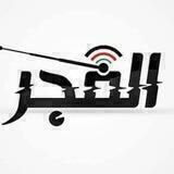 إذاعة الفجر - فلسطين