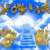 ۞یک پله تا ملاقات خدا۞