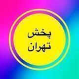 پخش تهران قربانی نگین سال