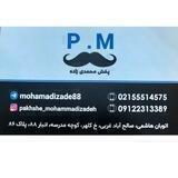 ✴️پخش محمدي زاده P.M✴️