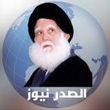 الصدر نيوز ● متابعات وتقارير