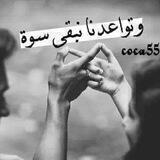 احله شباب وبنات العراق ♡♥