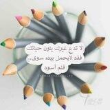 【بــوح اقــ✏ـلام|`🔖`|