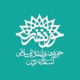 حوزه هنری انقلاب اسلامی قزوین
