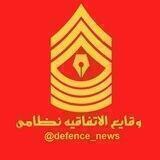 🇮🇷وقایع الاتفاقیه نظامی🇮🇷