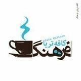 • با سیاست حرف بزن •