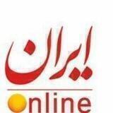 ایران آنلاین