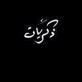 ذڪِــٖٖـريِــٖٖـآتِــٖٖـ ⁾⇣✿💖┊❥
