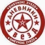 Горячие новости шоу-бизнеса