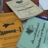 Углублëнный Таджвид 1⃣.2⃣.3⃣.