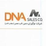نوآوران دمیر ناب عصر(سهامی خاص)