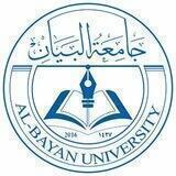 جامعة البيان - Al-Bayan University