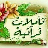 تأملات في التشابه