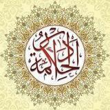 دَارُ الحِكْمَة